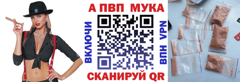 А ПВП мука  Беломорск 