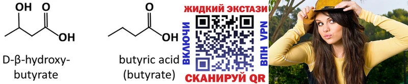 БУТИРАТ буратино  Беломорск 