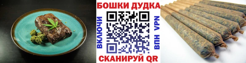хочу   Беломорск  Еда ТГК марихуана 