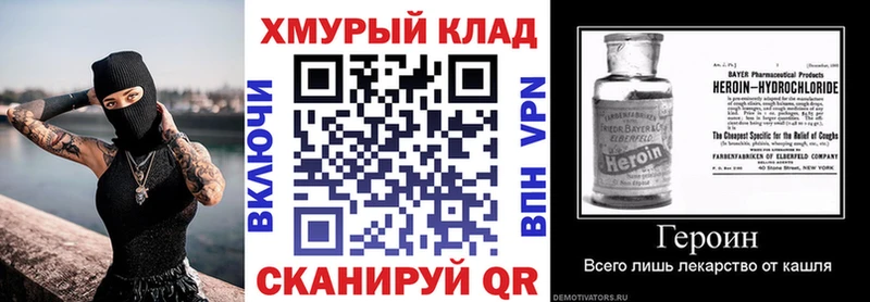 Героин белый Беломорск