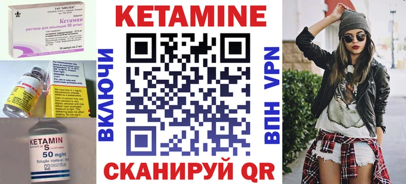 купить закладку  Беломорск  КЕТАМИН VHQ 