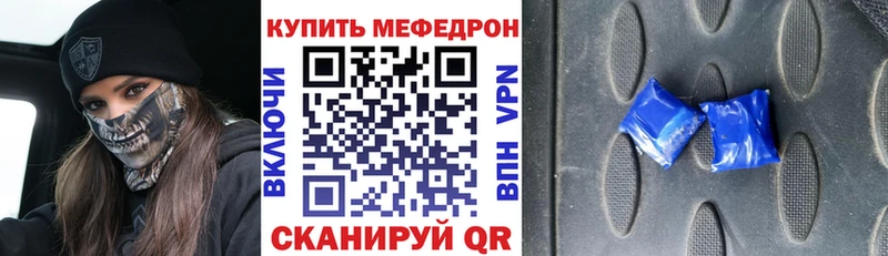 МЕФ VHQ  Беломорск 