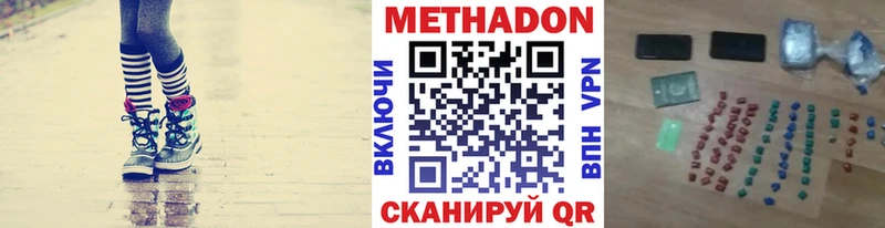 Метадон белоснежный  Беломорск 